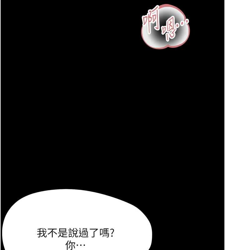 幼惑第30話-跨越禁忌之線