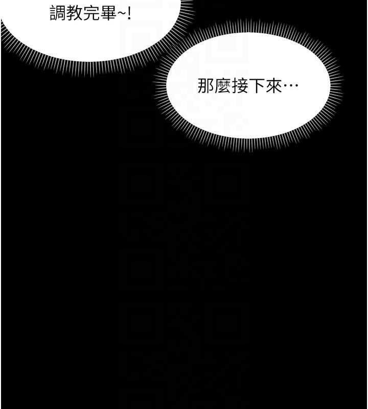 幼惑第30話-跨越禁忌之線