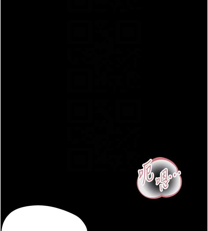 幼惑第30話-跨越禁忌之線
