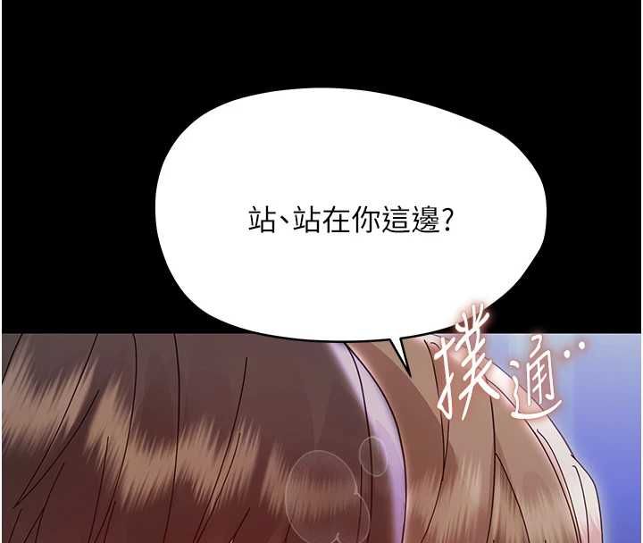 幼惑第30話-跨越禁忌之線