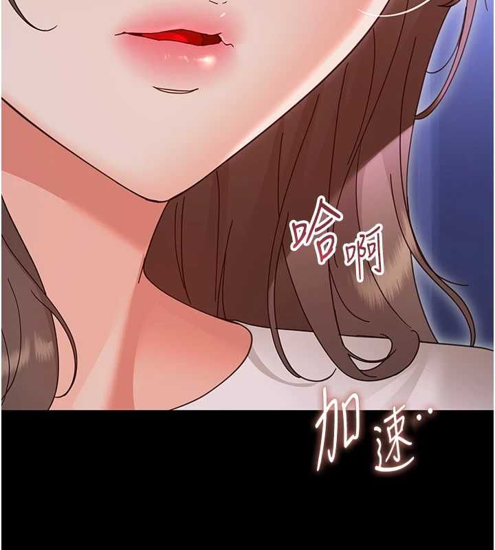 幼惑第30話-跨越禁忌之線
