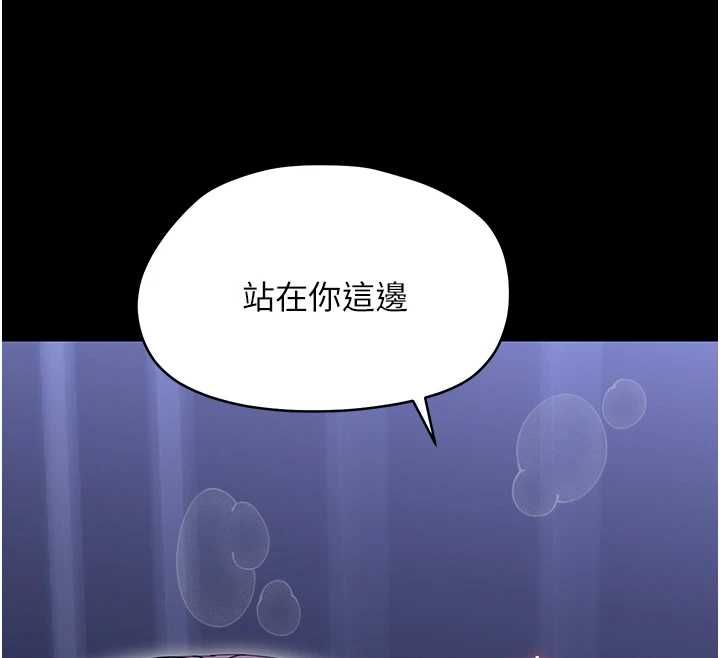 幼惑第30話-跨越禁忌之線
