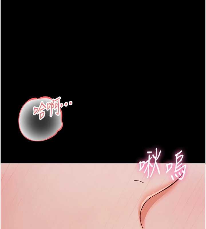 幼惑第30話-跨越禁忌之線