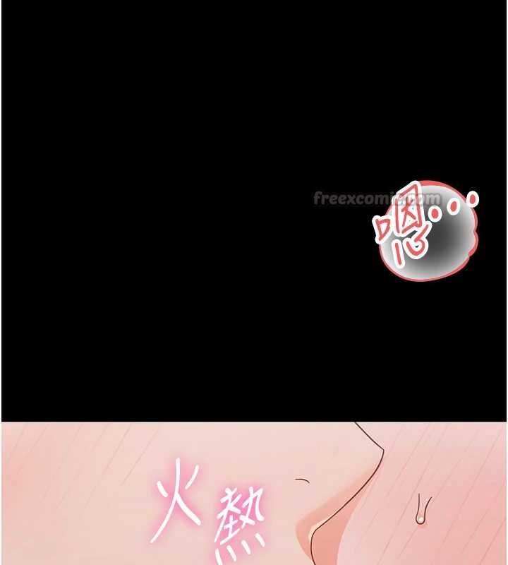 幼惑第30話-跨越禁忌之線