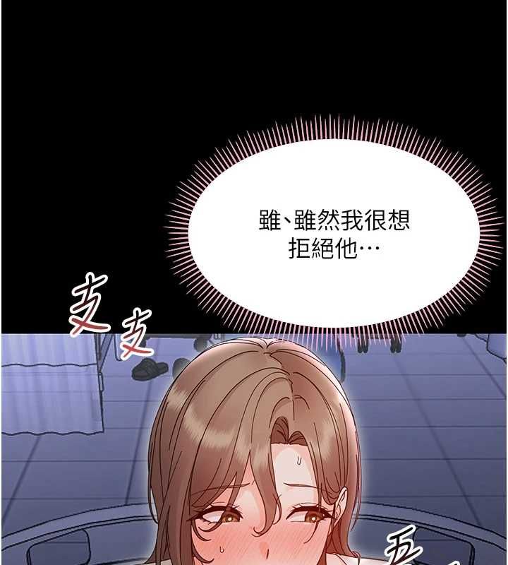 幼惑第30話-跨越禁忌之線