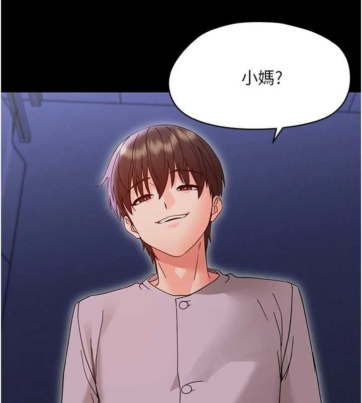 幼惑第30話-跨越禁忌之線