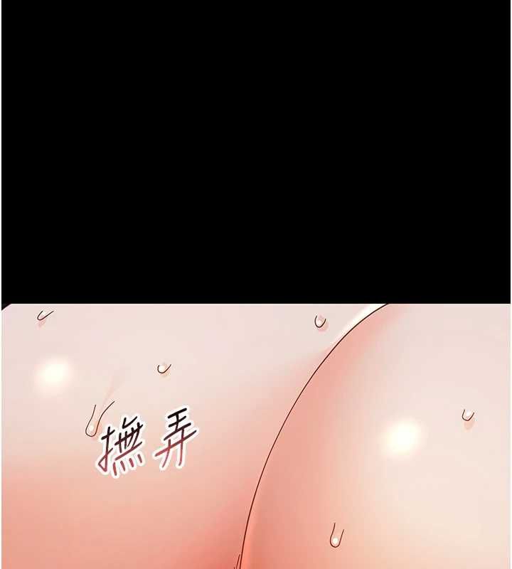幼惑第30話-跨越禁忌之線