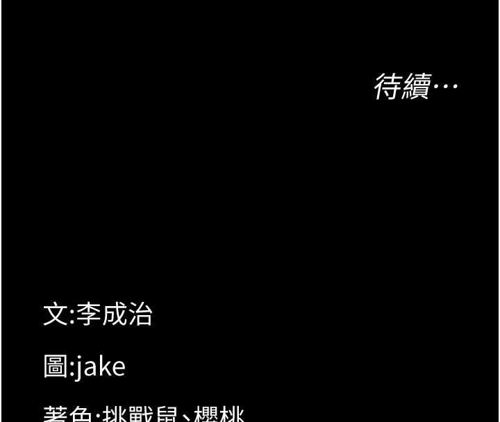 幼惑第30話-跨越禁忌之線