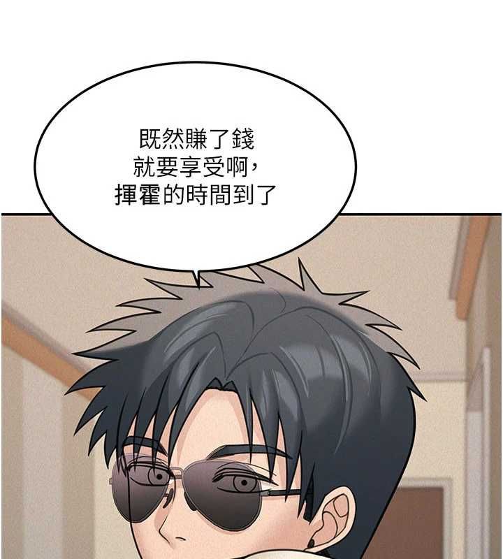 华尔街夜色第24話-醉醺醺的兩人&hearts;