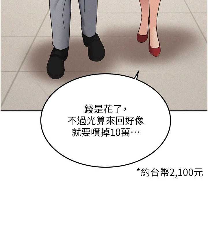 华尔街夜色第24話-醉醺醺的兩人&hearts;