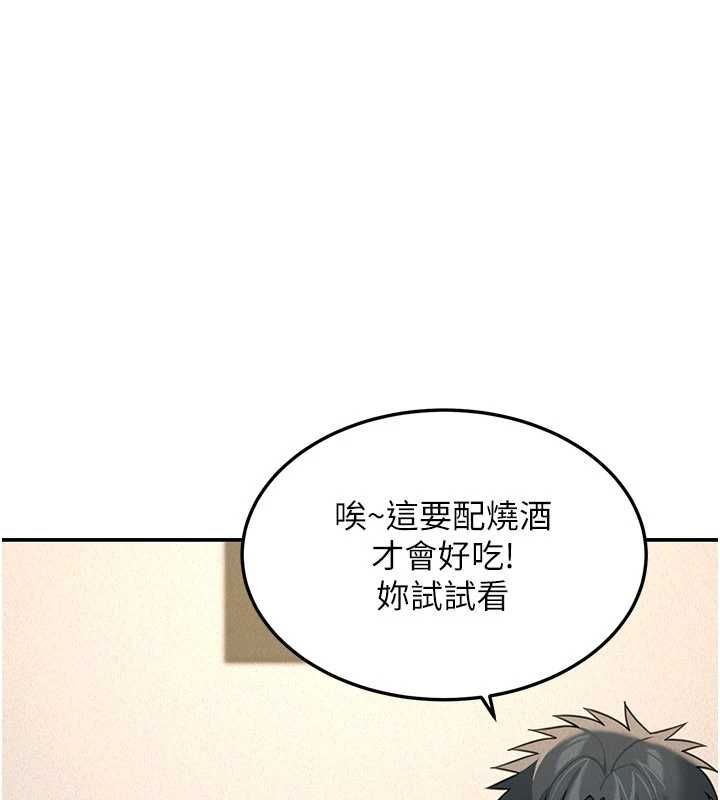 华尔街夜色第24話-醉醺醺的兩人&hearts;