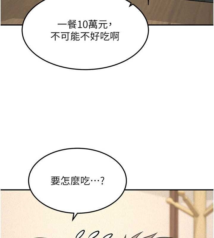 华尔街夜色第24話-醉醺醺的兩人&hearts;