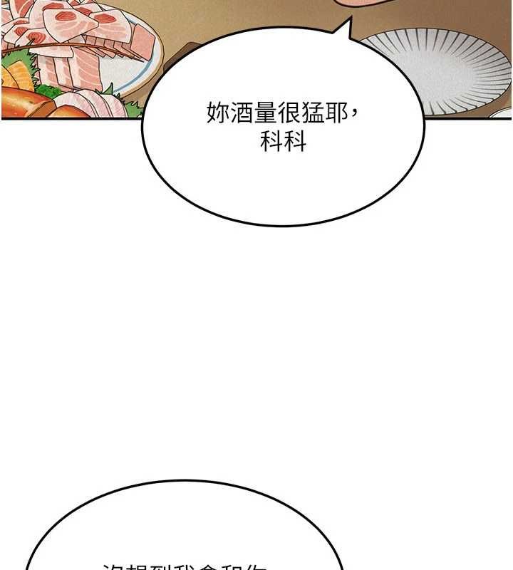 华尔街夜色第24話-醉醺醺的兩人&hearts;