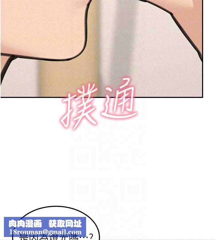 华尔街夜色第24話-醉醺醺的兩人&hearts;