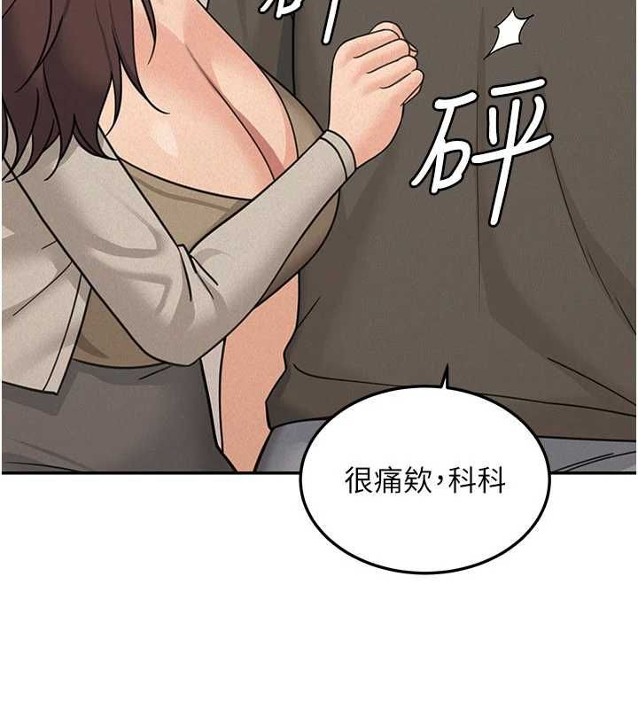 华尔街夜色第24話-醉醺醺的兩人&hearts;