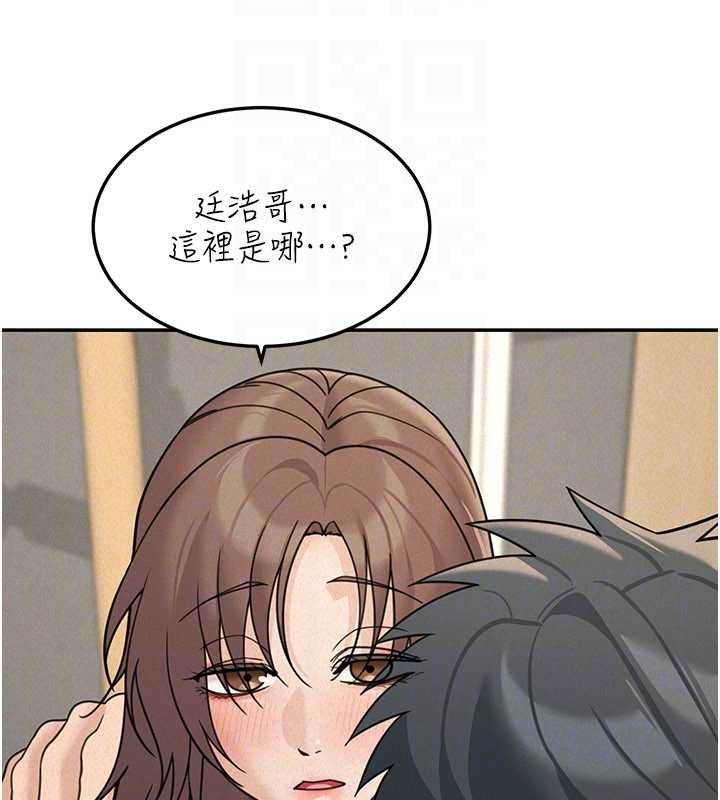 华尔街夜色第24話-醉醺醺的兩人&hearts;