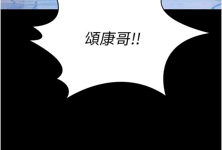 極樂泳池趴最終話-很高興認識妳