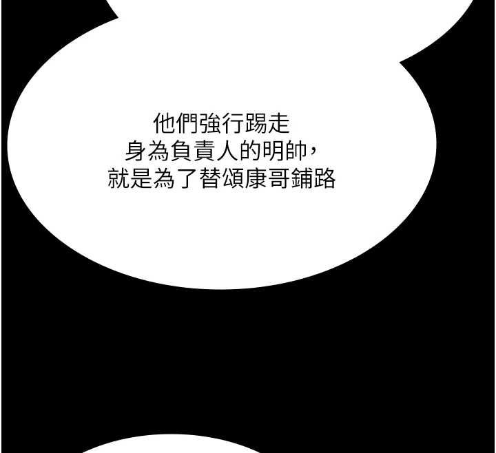 極樂泳池趴最終話-很高興認識妳