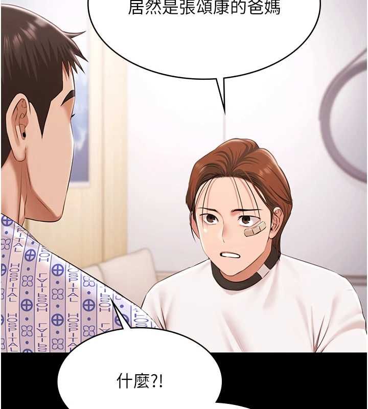 极乐泳池趴最終話-很高興認識妳