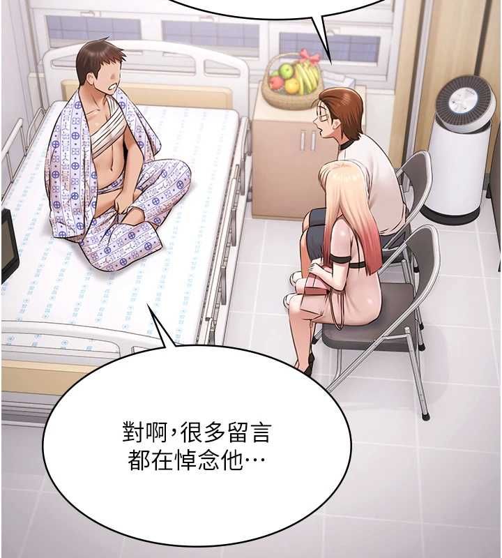 极乐泳池趴最終話-很高興認識妳