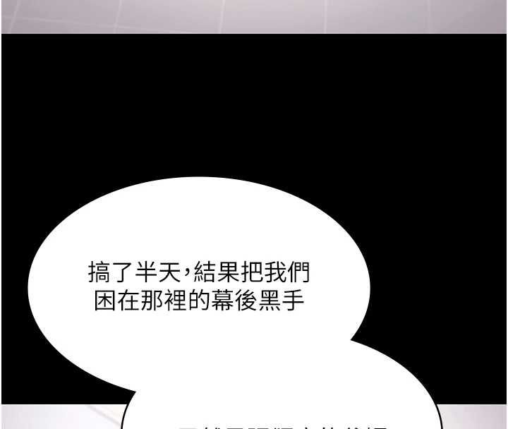 极乐泳池趴最終話-很高興認識妳