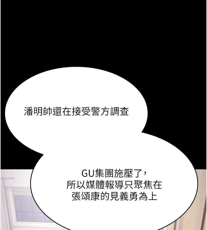 极乐泳池趴最終話-很高興認識妳