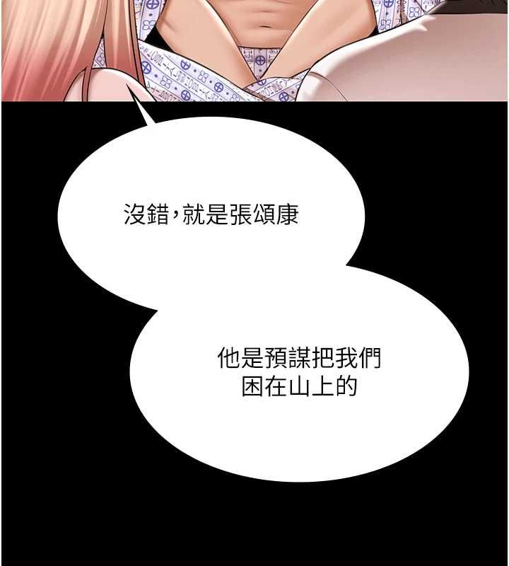极乐泳池趴最終話-很高興認識妳