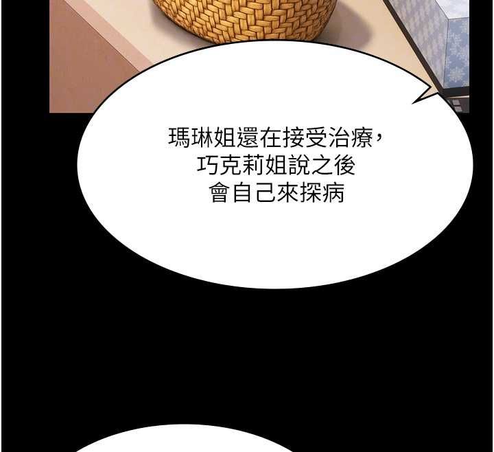 极乐泳池趴最終話-很高興認識妳
