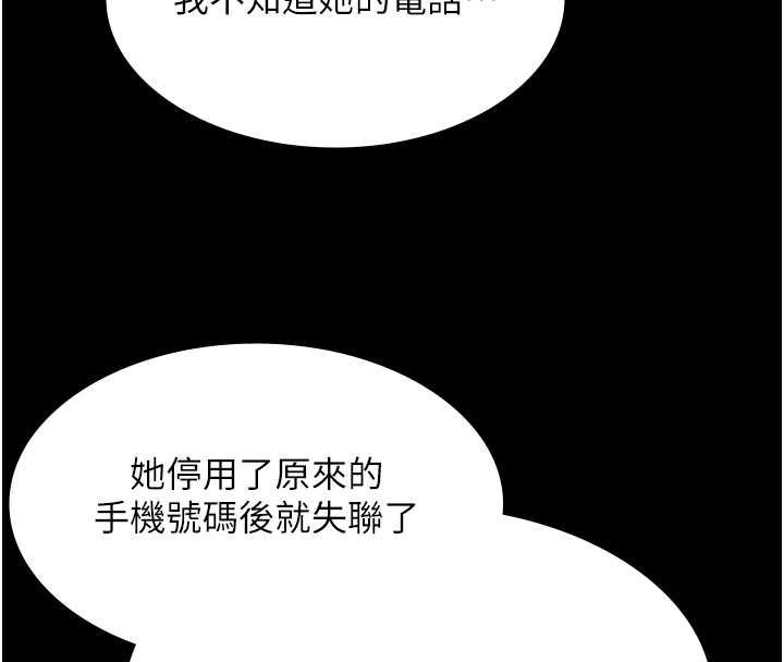 极乐泳池趴最終話-很高興認識妳