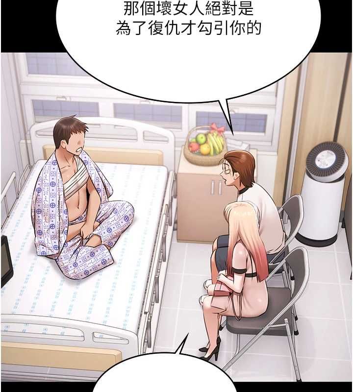 极乐泳池趴最終話-很高興認識妳