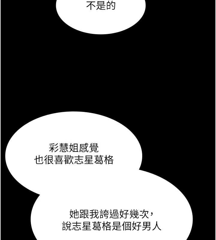 极乐泳池趴最終話-很高興認識妳