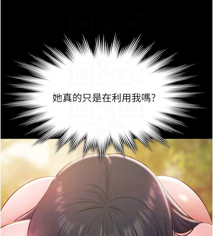 极乐泳池趴最終話-很高興認識妳