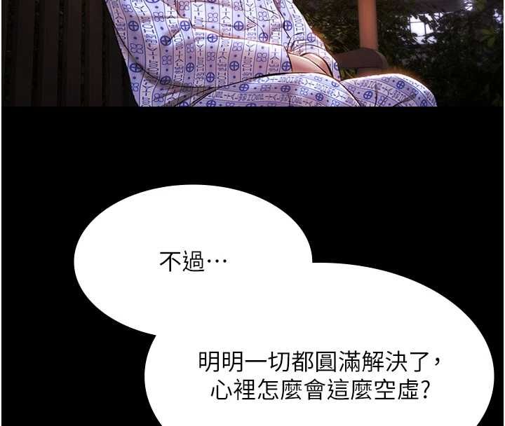 极乐泳池趴最終話-很高興認識妳