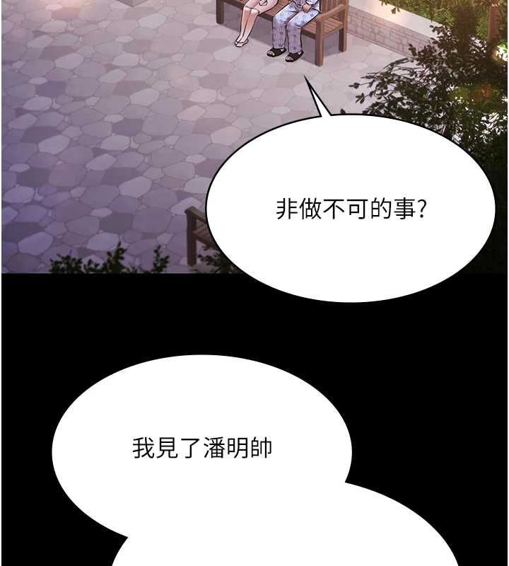 极乐泳池趴最終話-很高興認識妳