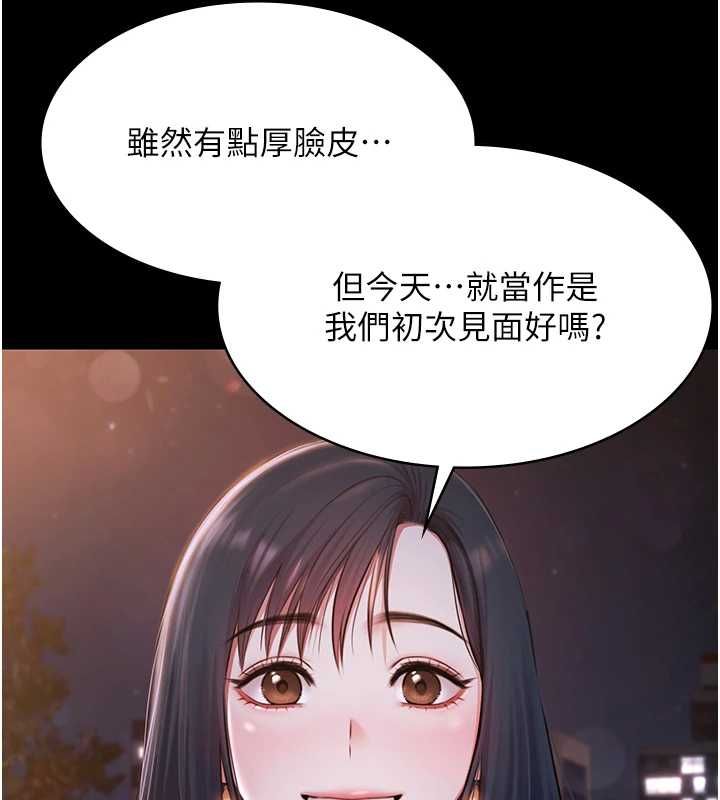 极乐泳池趴最終話-很高興認識妳