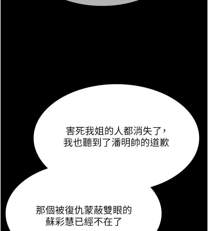 极乐泳池趴最終話-很高興認識妳