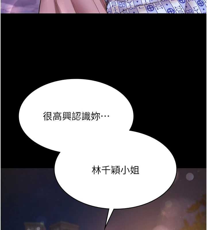 极乐泳池趴最終話-很高興認識妳