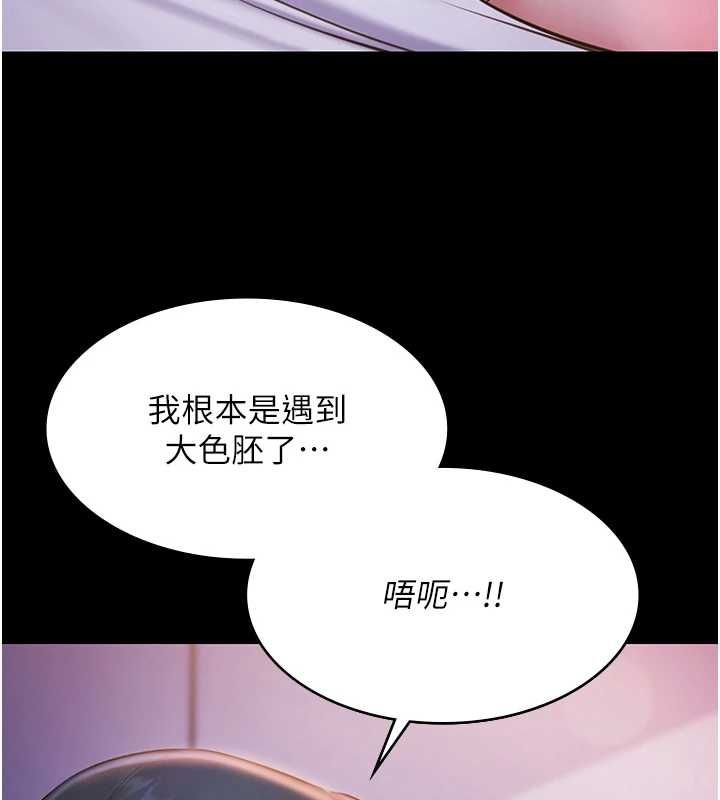 极乐泳池趴最終話-很高興認識妳