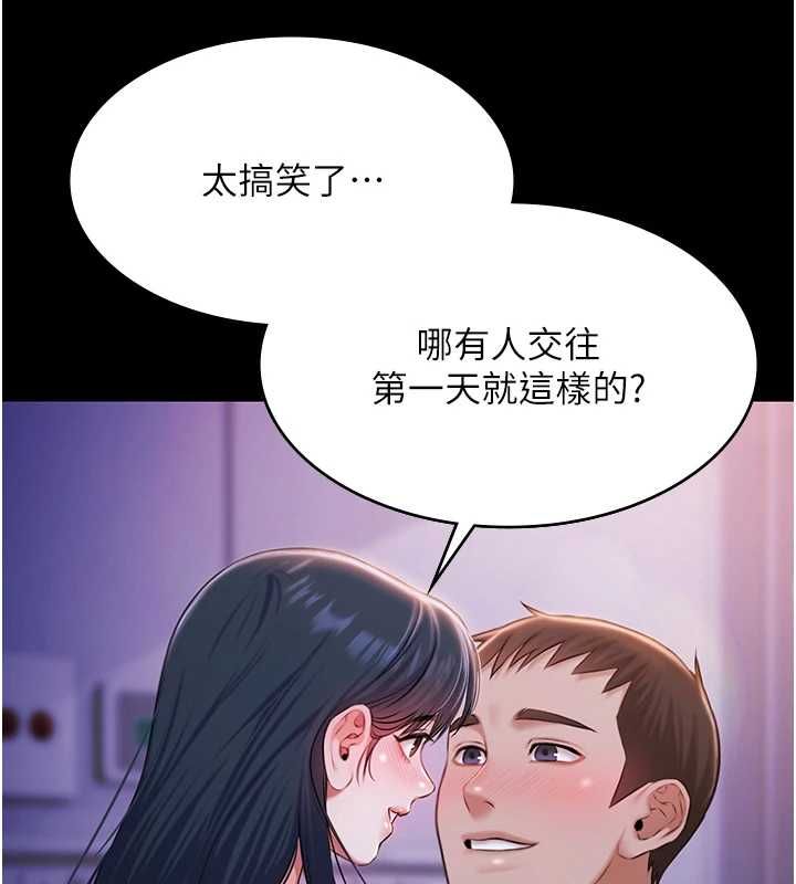 极乐泳池趴最終話-很高興認識妳