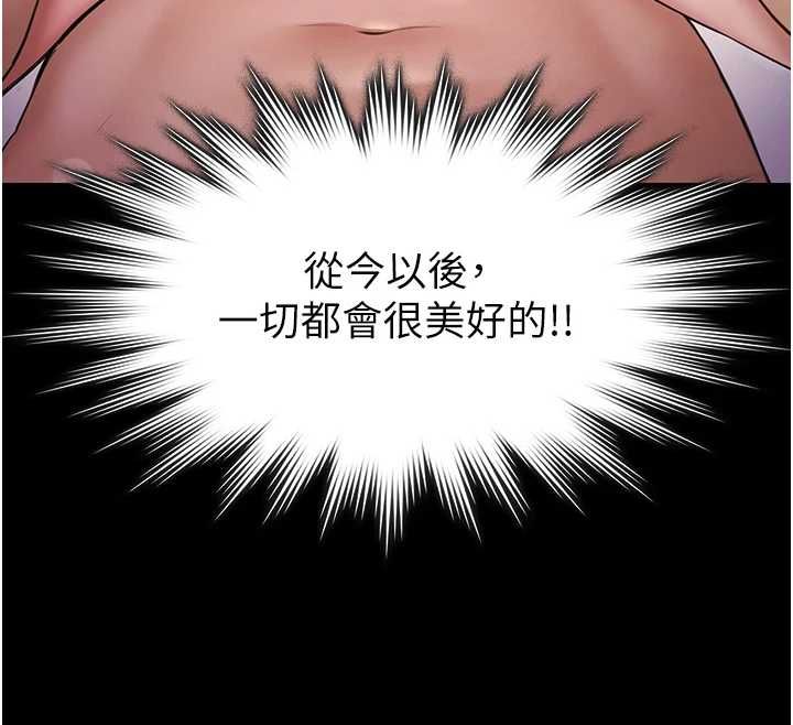 极乐泳池趴最終話-很高興認識妳