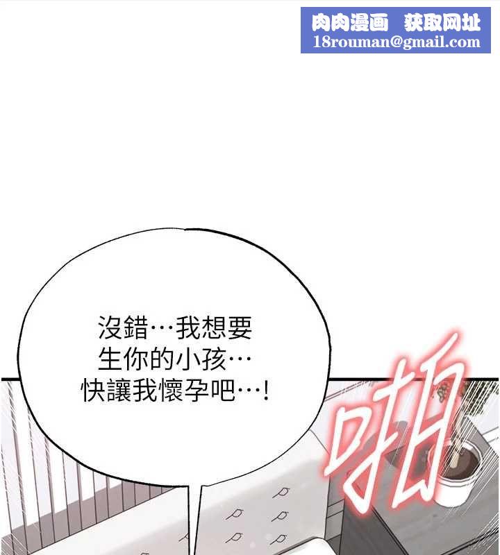 足球型男脱单指南第65話-妳是我的正宮