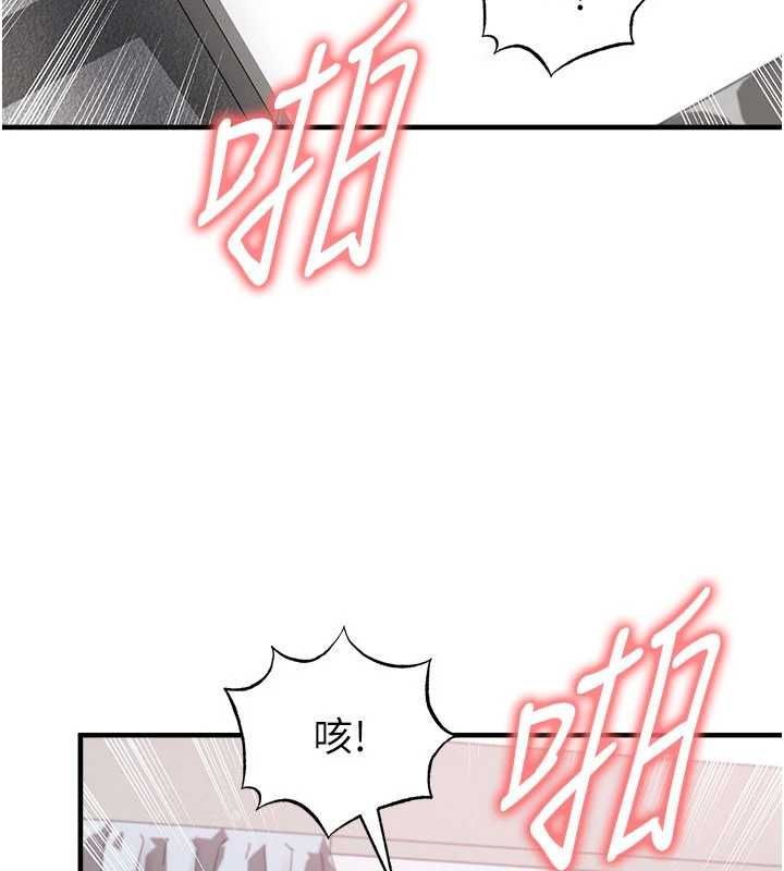 足球型男脱单指南第65話-妳是我的正宮