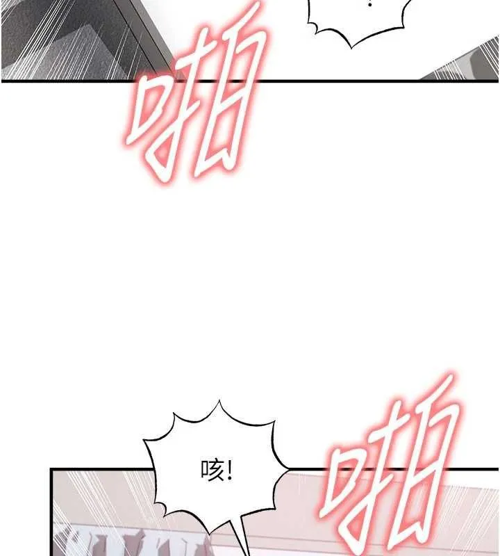 足球型男脫單指南第65話-妳是我的正宮