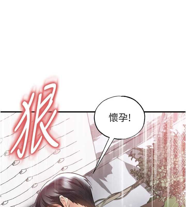 足球型男脱单指南第65話-妳是我的正宮