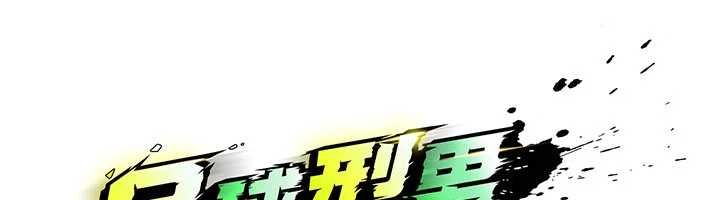 足球型男脱单指南第65話-妳是我的正宮