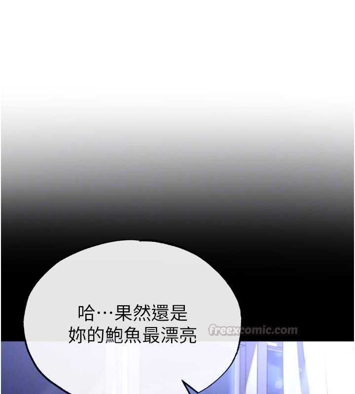 足球型男脱单指南第65話-妳是我的正宮