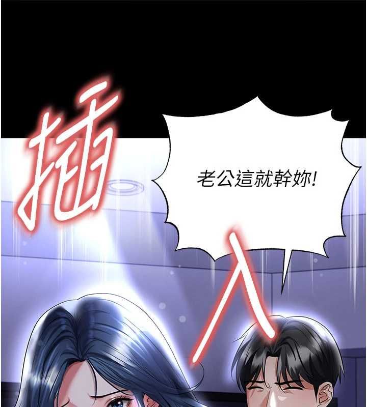 足球型男脱单指南第65話-妳是我的正宮