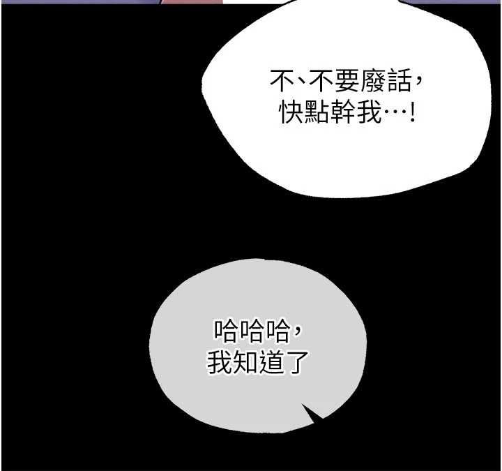 足球型男脱单指南第65話-妳是我的正宮