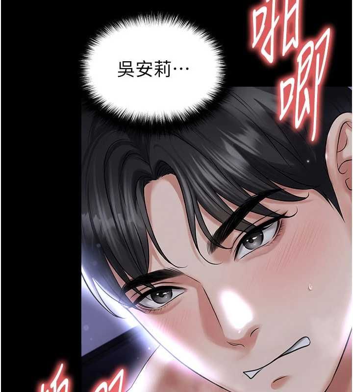 足球型男脱单指南第65話-妳是我的正宮