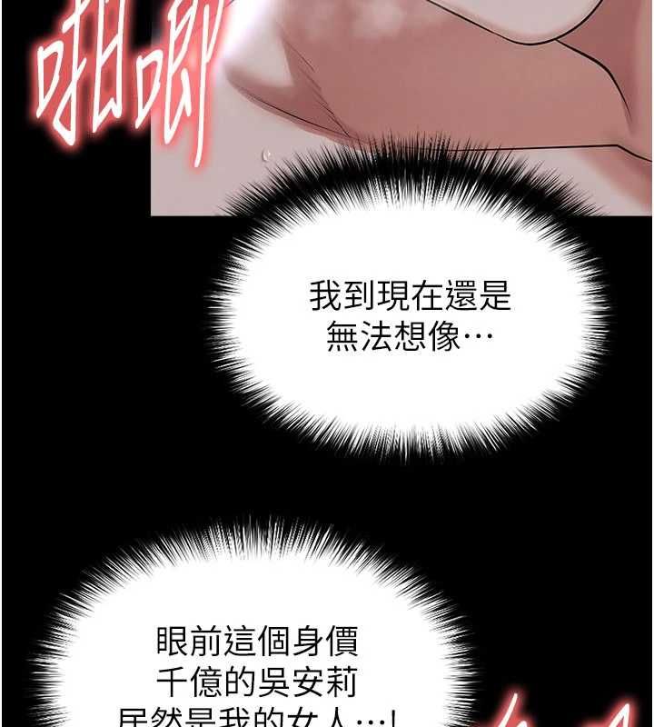 足球型男脱单指南第65話-妳是我的正宮